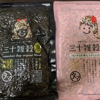 タマチャンショップ 三十雑穀 黒+ピンク(米/穀物)