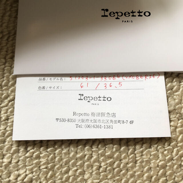 repetto バレエシューズ 36.5 4