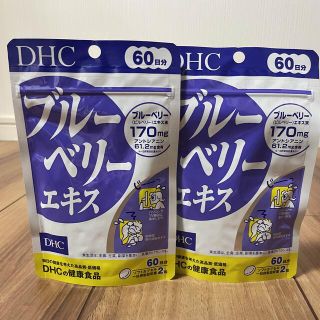 ディーエイチシー(DHC)のDHC ブルーベリーエキス 60日分(120粒入*2コセット)(その他)