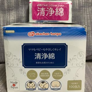 アカチャンホンポ(アカチャンホンポ)の清浄綿　100包入り(その他)