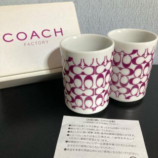 コーチ(COACH)のCOACH 新品ペア湯呑み(食器)