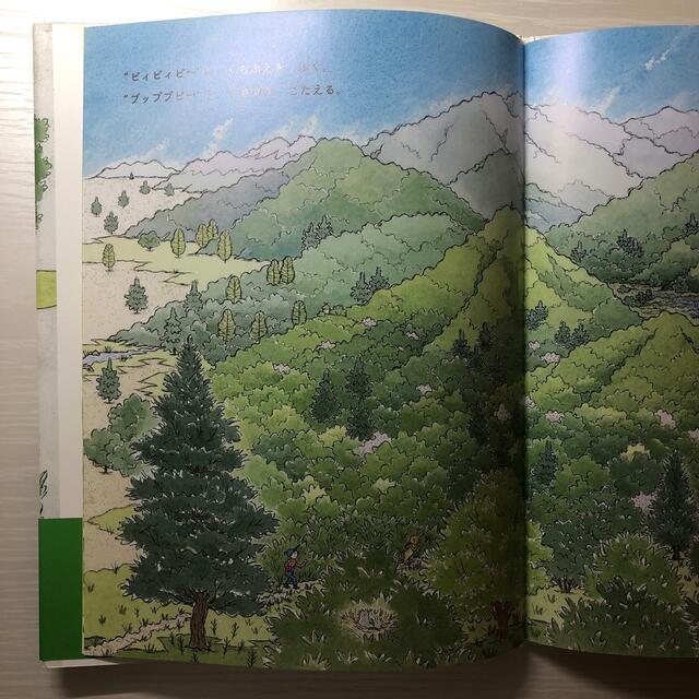 やまのおんがく エンタメ/ホビーの本(絵本/児童書)の商品写真