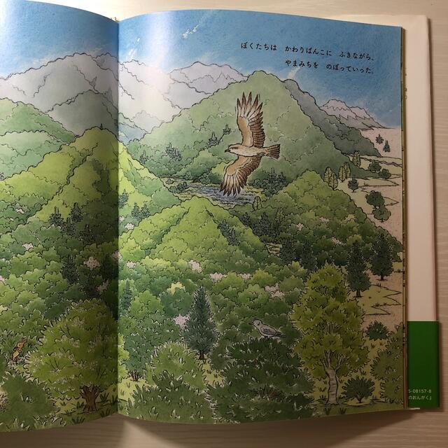 やまのおんがく エンタメ/ホビーの本(絵本/児童書)の商品写真