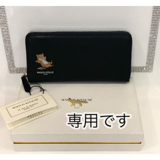 メゾンキツネ 長財布の通販 10点 | MAISON KITSUNE'を買うならラクマ