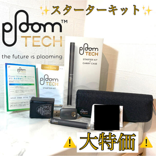 プルームテック(PloomTECH)の⚠️大特価⚠️ ✨USED✨PloomTechスターターキット(タバコグッズ)