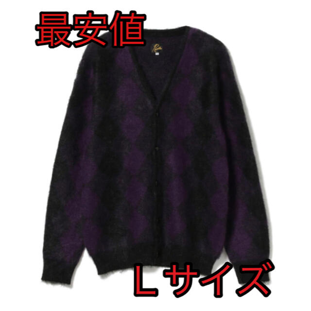 トップス21aw ニードルス NEEDLES MOHAIR CARDIGAN  L 新品