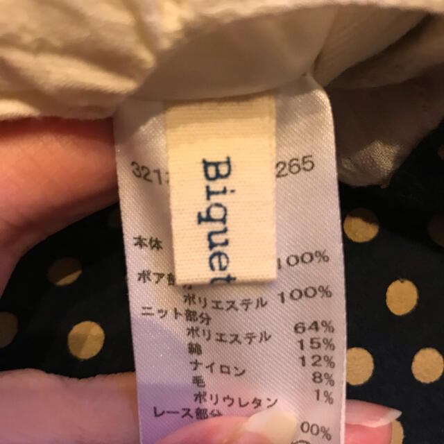 Biquette(ビケット)のBiquette ベスト アウター レース コットン100% ベージュ 90cm キッズ/ベビー/マタニティのキッズ服女の子用(90cm~)(ジャケット/上着)の商品写真