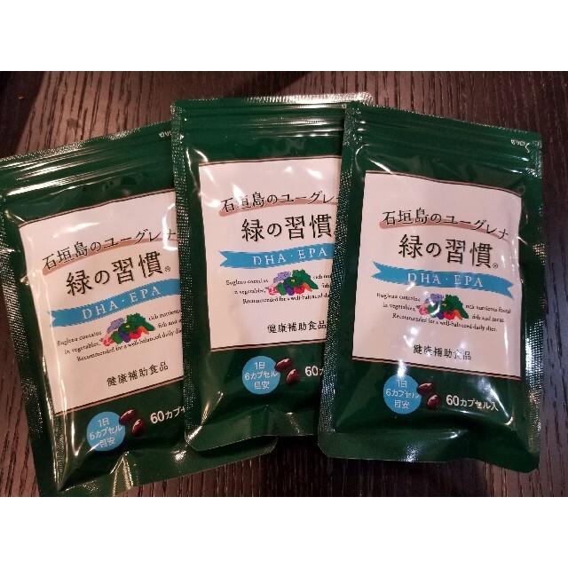 緑の習慣　石垣島のユーグレナ　3袋 食品/飲料/酒の健康食品(その他)の商品写真