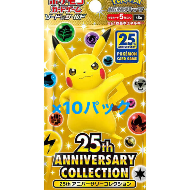 ポケモンカード 25th ANNIVERSARY プロモ　16パック　おまけつき 1