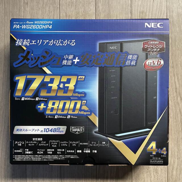 NEC 無線LANルーター  PA-WG2600HP4