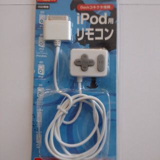 エレコム(ELECOM)のELECOM iPod用リモコン(その他)