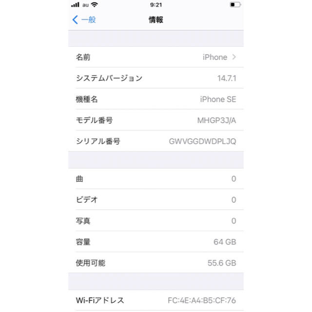 【新品未使用】SIMフリー iPhoneSE第2世代BLACK 64GB 4
