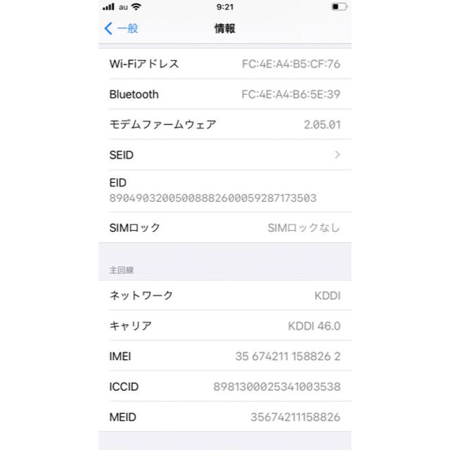 【新品未使用】SIMフリー iPhoneSE第2世代BLACK 64GB 5