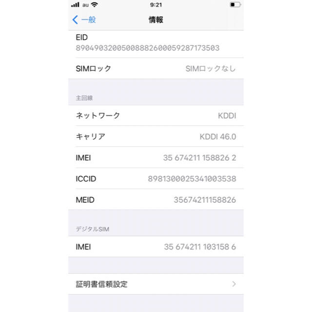 【新品未使用】SIMフリー iPhoneSE第2世代BLACK 64GB 6