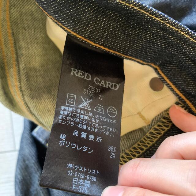 TOMORROWLAND(トゥモローランド)のRED CARD ブルーデニム　レディース レディースのパンツ(デニム/ジーンズ)の商品写真