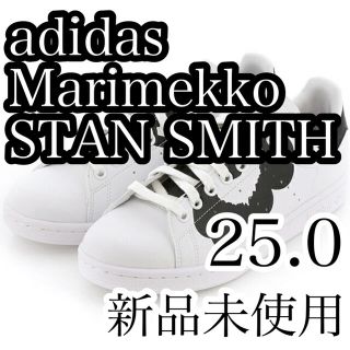 アディダス(adidas)の【新品】adidas×MARIMEKKO STAN SMITH W  25.0(スニーカー)