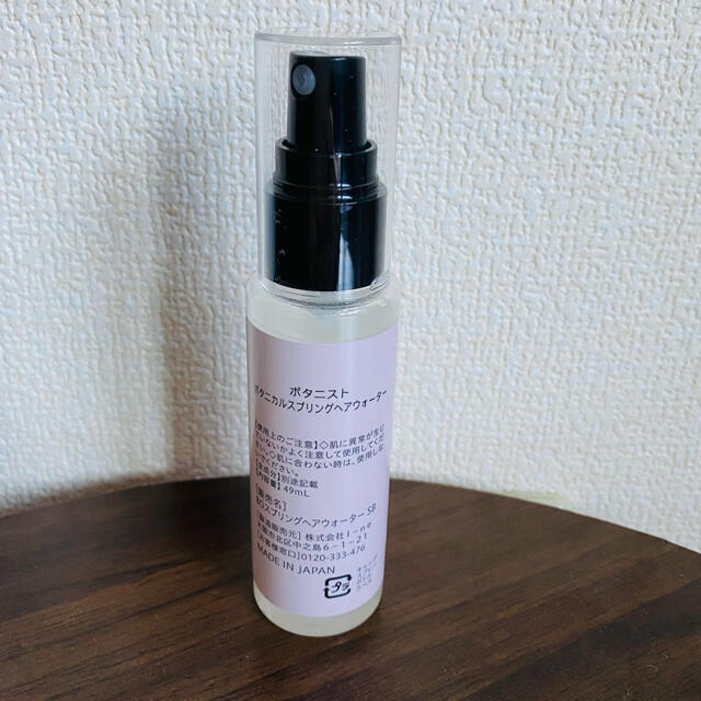 BOTANIST(ボタニスト)の⭐️新品・未使用品⭐️BOTANIST   ボタニカルスプリングヘアウォーター　 コスメ/美容のヘアケア/スタイリング(ヘアウォーター/ヘアミスト)の商品写真