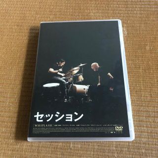 セッション DVD(外国映画)