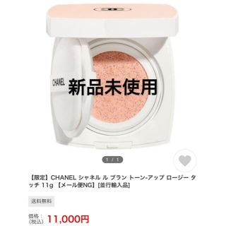 シャネル(CHANEL)のCHANEL ファンデーション 新品未使用(ファンデーション)