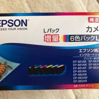 エプソン(EPSON)の新品未使用☆送料込み♪エプソン純正 インク『カメ』6色パックL 増量タイプ (PC周辺機器)