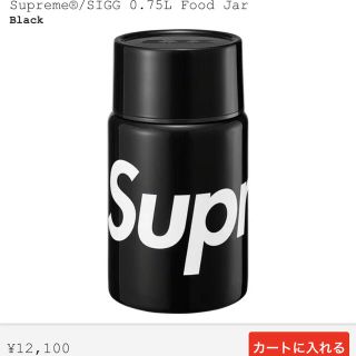 シュプリーム(Supreme)のSupreme SIGG 0.75L Food Jar フードジャー(食器)