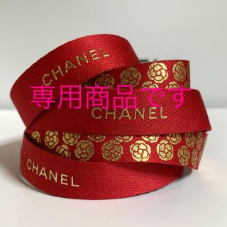 シャネル(CHANEL)のCHANEL ラッピング リボン レッド×ゴールド 1m(ラッピング/包装)