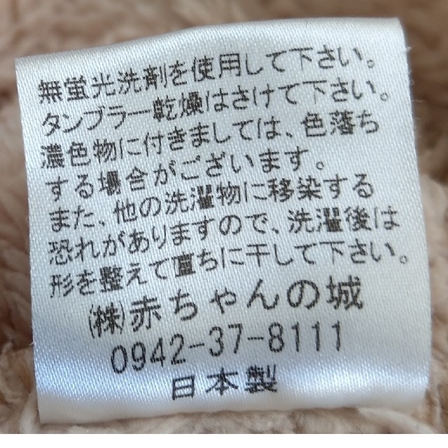 赤ちゃんの城　日本製　カバーオール　おくるみ　くまチェック キッズ/ベビー/マタニティのベビー服(~85cm)(カバーオール)の商品写真