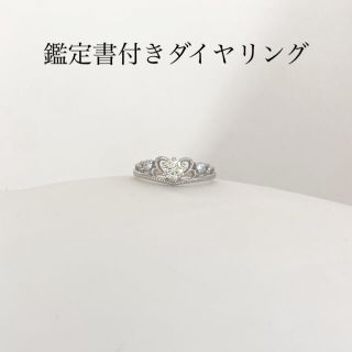 ジュエリーツツミ(JEWELRY TSUTSUMI)のダイヤモンド　鑑定書付き　プラチナリング(リング(指輪))