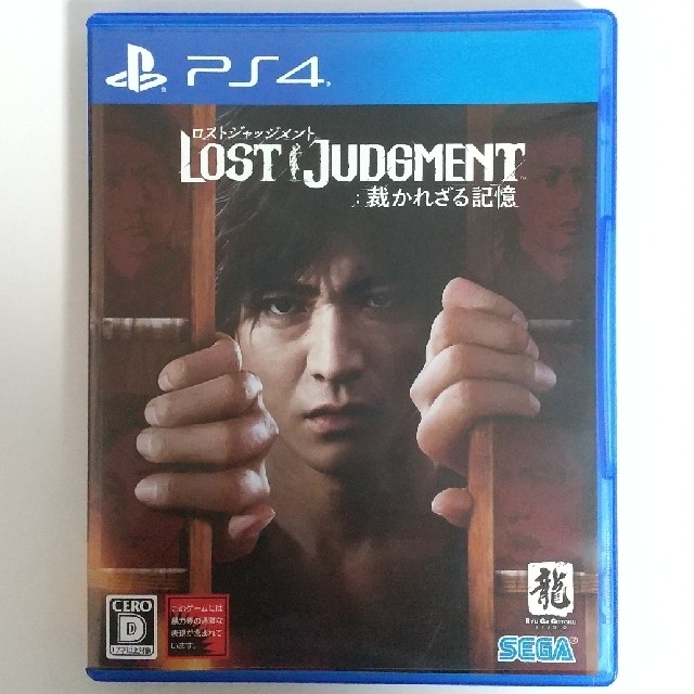 ロストジャッジメント  LOST JUDGMENT：裁かれざる記憶 PS4