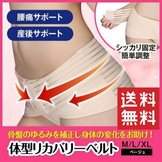 11 姿勢矯正 骨盤ベルト 産後 産前 コルセット ダイエット 腰痛 骨盤矯正(エクササイズ用品)