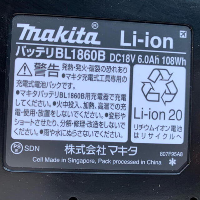 Makita(マキタ)の新品未使用　マキタ　純正18vバッテリー　BL1860  箱なし スマホ/家電/カメラのスマートフォン/携帯電話(バッテリー/充電器)の商品写真