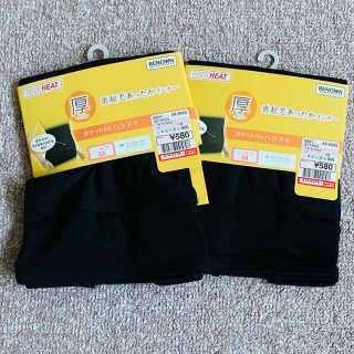 シマムラ(しまむら)の⭐️新品・未使用⭐️腹巻　2点セット(アンダーシャツ/防寒インナー)