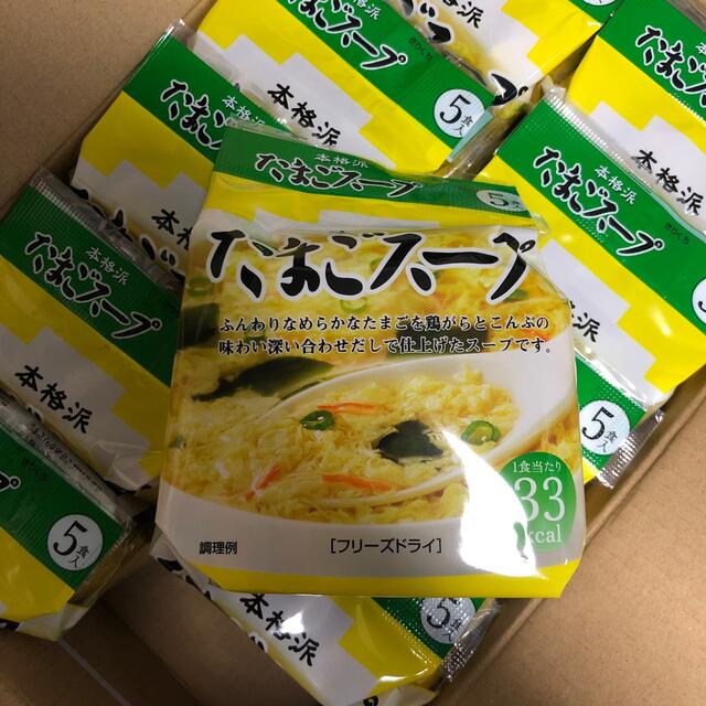 インスタント　カップスープ　たまごスープ　乾燥スープ　保存食　50食入り 食品/飲料/酒の加工食品(インスタント食品)の商品写真