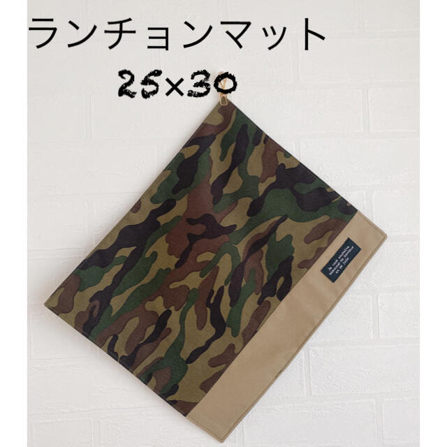 ランチョンマット　ハンドメイド　25×30 ハンドメイドのキッズ/ベビー(外出用品)の商品写真