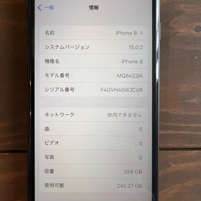 SIMフリー iPhone 8 256GB スペースグレー