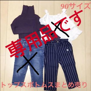 ベビーギャップ(babyGAP)の90サイズ　トップスボトムスセットまとめ売り保育園幼稚園(パンツ/スパッツ)