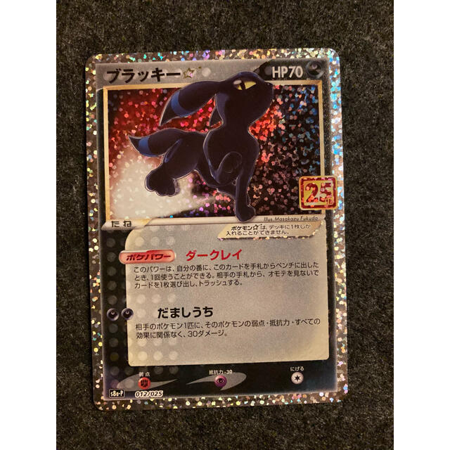 【新品未使用】ブラッキースター 25th Umbreon gold star