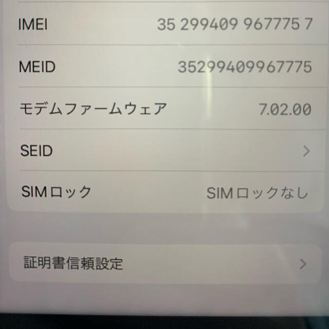 Apple(アップル)の【緊急値下げ】Apple iPhone8 64GB スペースグレイ SIMフリー スマホ/家電/カメラのスマートフォン/携帯電話(スマートフォン本体)の商品写真