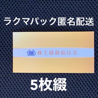 イオン(AEON)のミニストップ　株主優待　1冊　5枚綴り(フード/ドリンク券)