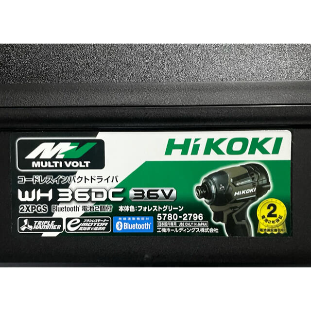 日立(ヒタチ)のHiKOKI WH36DC 2XPGS Bluetooth搭載バッテリー1個 スポーツ/アウトドアの自転車(工具/メンテナンス)の商品写真