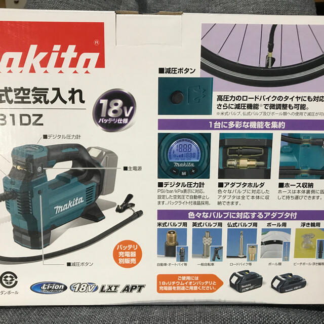 新品未開封　マキタ充電式空気入れ　MP181DZ 18V 本体のみ 7