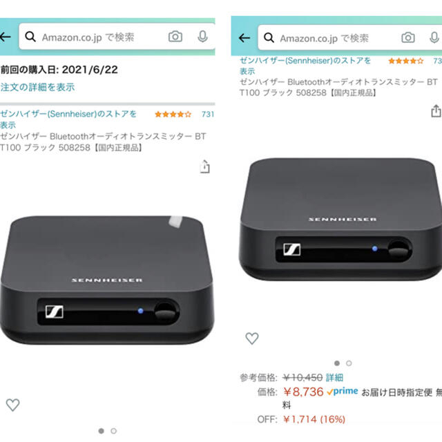 DENON/DSB250BT ゼンハイザー/BT T100 aptx LL対応
