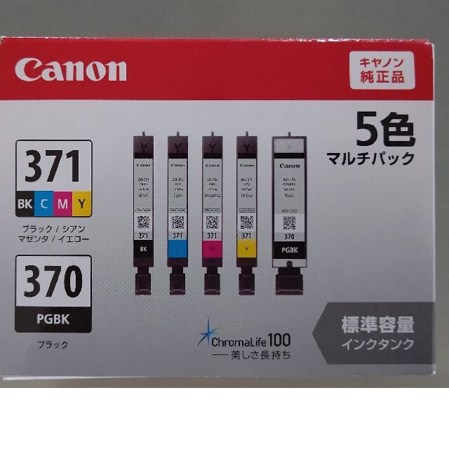 Canon(キヤノン)のCanon(キャノン❩)純正インク スマホ/家電/カメラのPC/タブレット(PC周辺機器)の商品写真