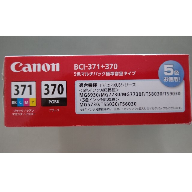 Canon(キヤノン)のCanon(キャノン❩)純正インク スマホ/家電/カメラのPC/タブレット(PC周辺機器)の商品写真