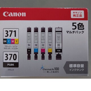 キヤノン(Canon)のCanon(キャノン❩)純正インク(PC周辺機器)