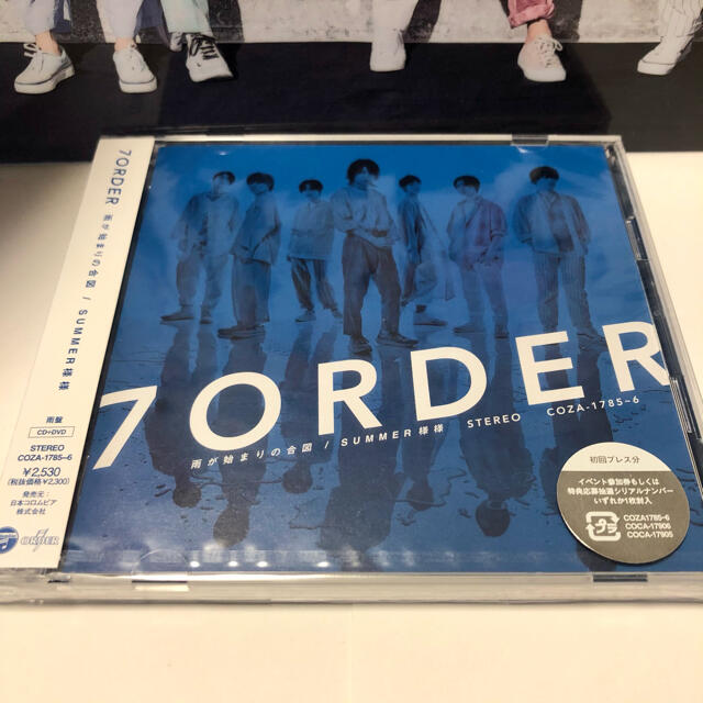 7ORDER 雨が始まりの合図 SUMMER様様 雨盤 CD DVD 未開封の通販 by