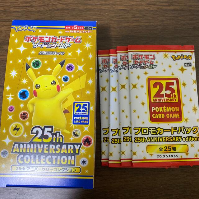 ポケカ　25th アニバーサリーコレクション　プロモ4パック付き