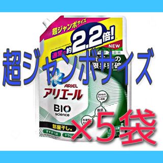 ピーアンドジー(P&G)の【まとめ売り】 アリエール バイオサイエンス 部屋干し 洗濯洗剤 液体 詰め替え(洗剤/柔軟剤)