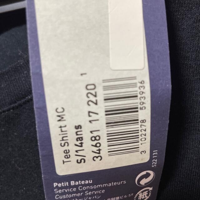 PETIT BATEAU(プチバトー)の新品  プチバトー   ティシャツ  ブラック  サイズ  14ans     キッズ/ベビー/マタニティのキッズ服女の子用(90cm~)(Tシャツ/カットソー)の商品写真