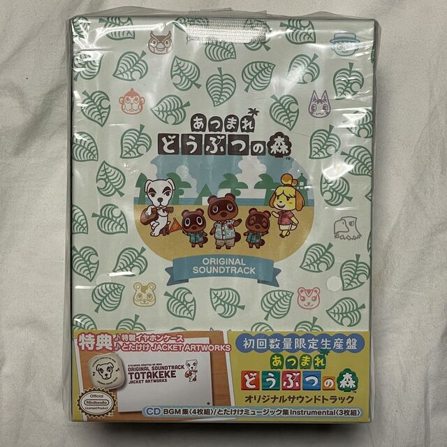 【美品】あつまれ どうぶつの森　オリジナルサウンドトラック　初回数量限定生産盤